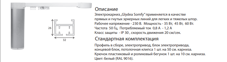 Стандартная комплектация